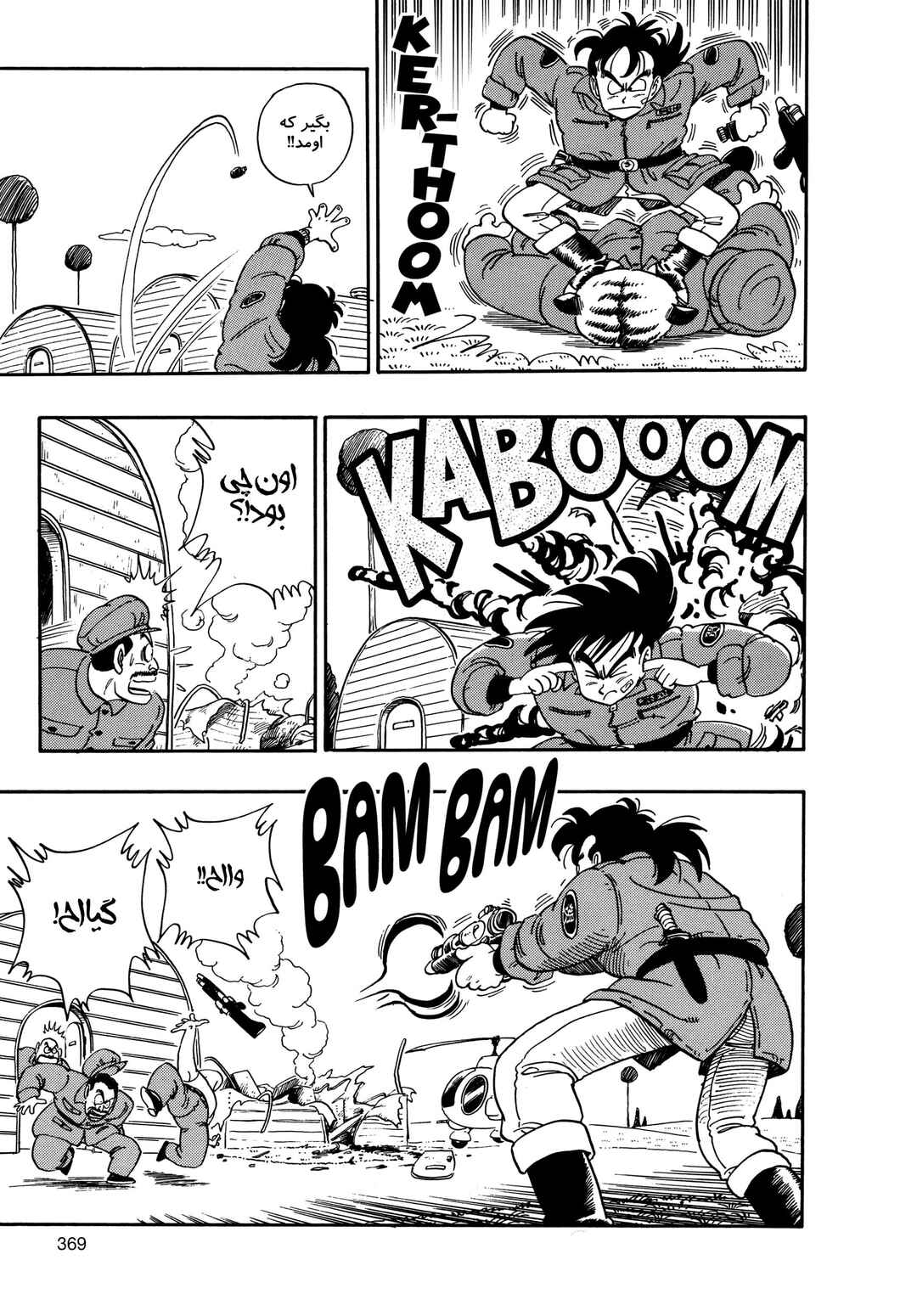 Akira Toriyama's Manga Theater Chapter 7 - Page 21
