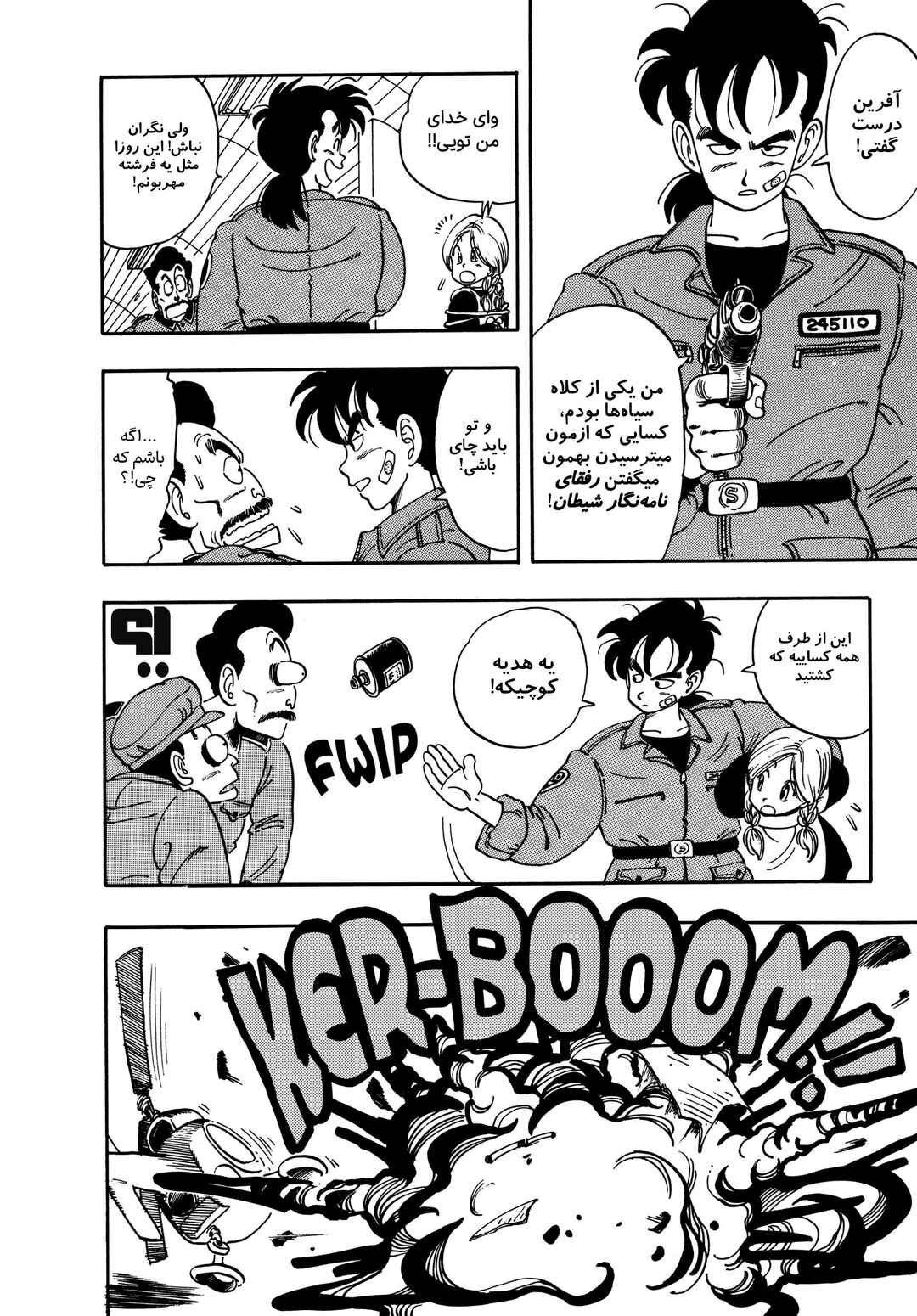 Akira Toriyama's Manga Theater Chapter 7 - Page 24