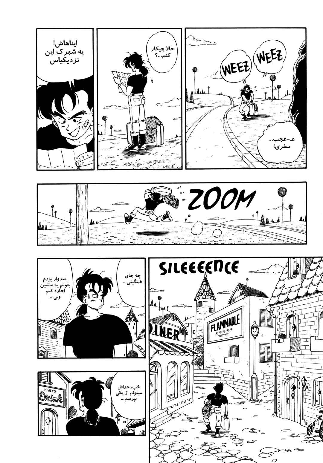 Akira Toriyama's Manga Theater Chapter 7 - Page 6