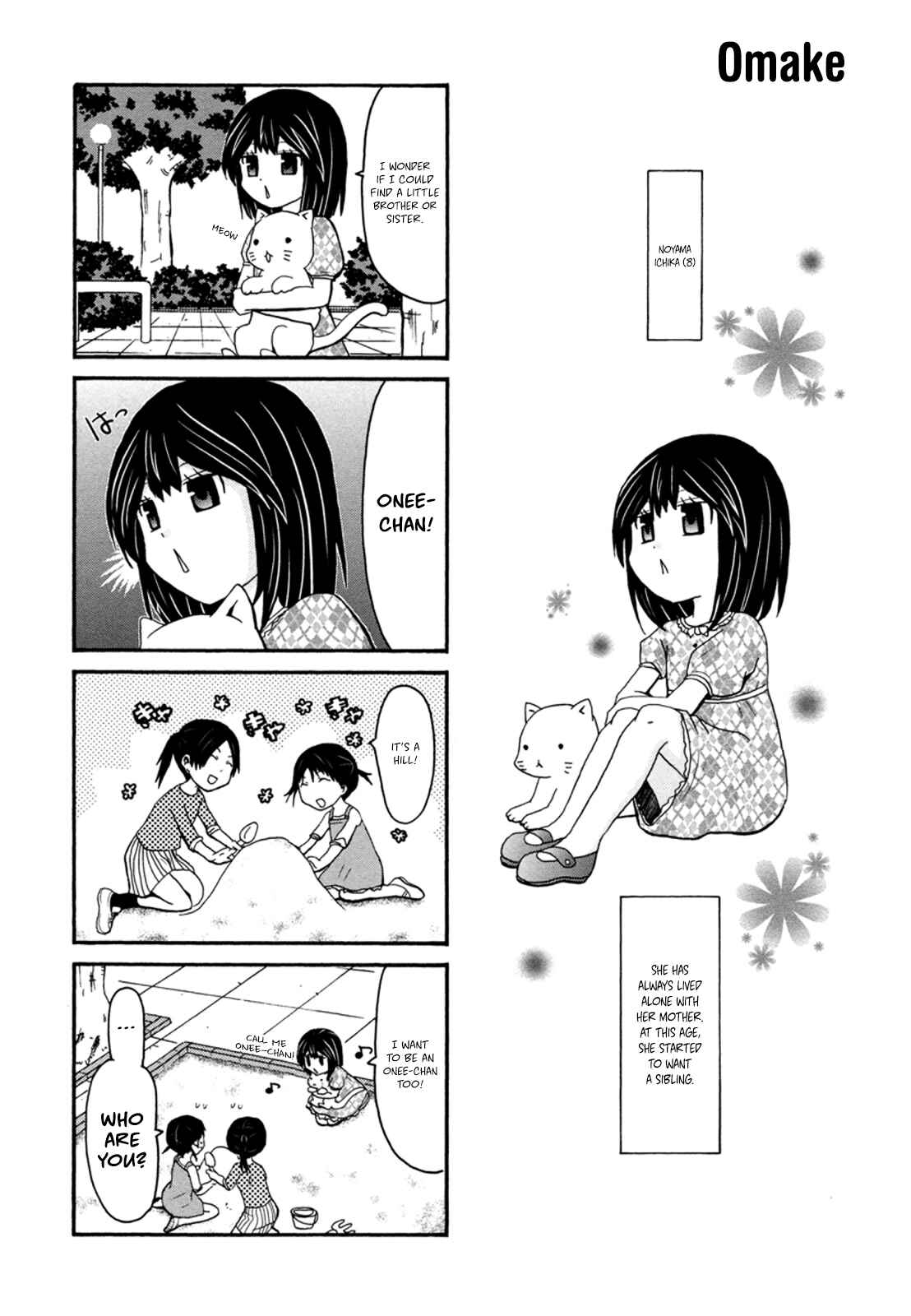 Onee-chan ga Kita Chapter 18.5 - Page 1