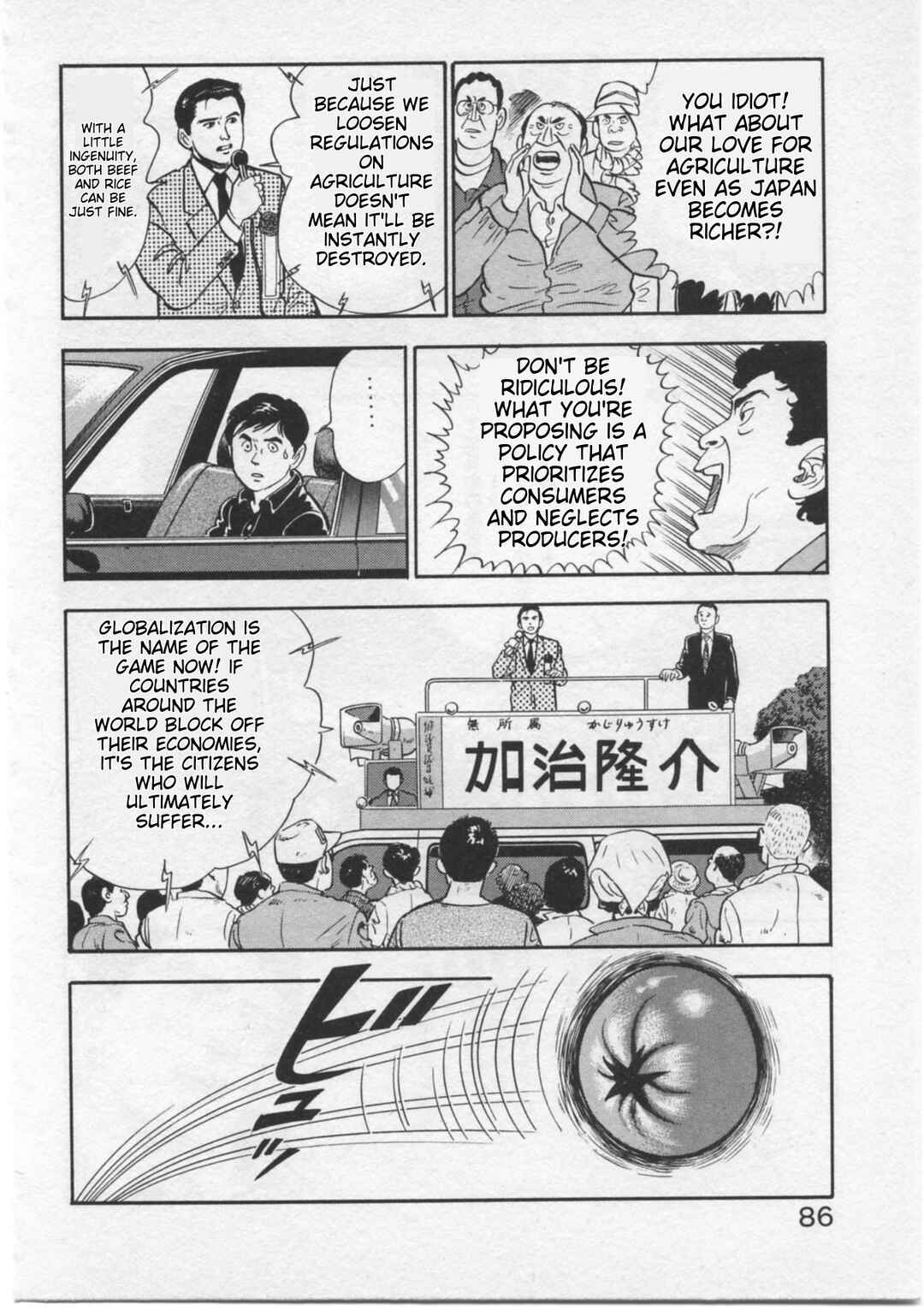 Kaji Ryuusuke's Agenda Chapter 12 - Page 12