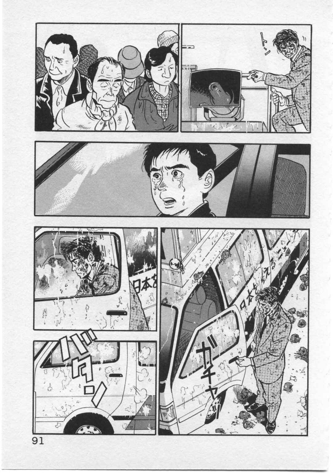 Kaji Ryuusuke's Agenda Chapter 12 - Page 17
