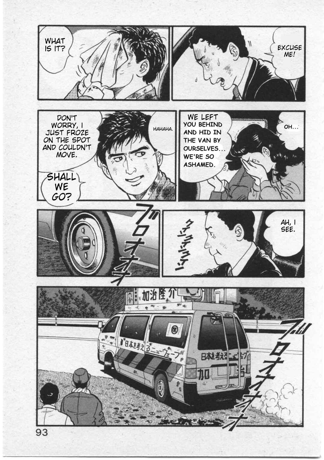 Kaji Ryuusuke's Agenda Chapter 12 - Page 19