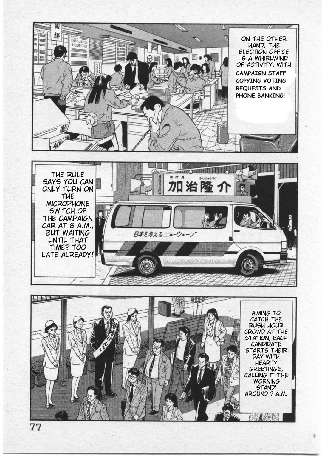 Kaji Ryuusuke's Agenda Chapter 12 - Page 3
