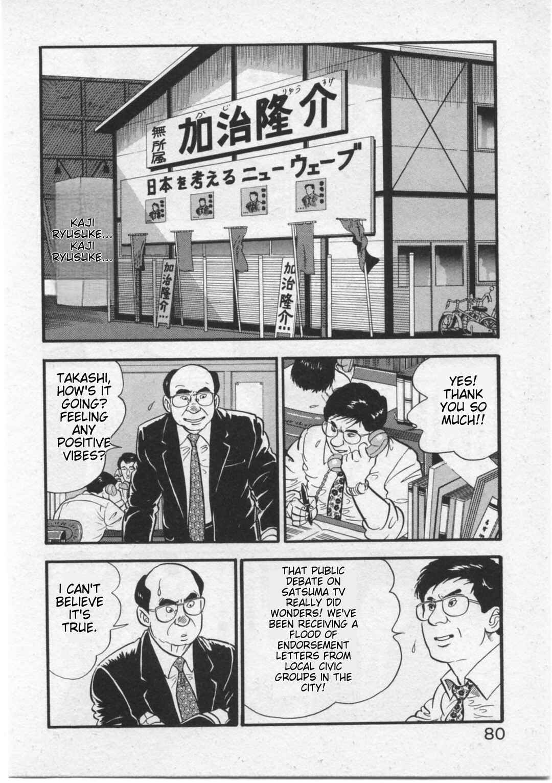 Kaji Ryuusuke's Agenda Chapter 12 - Page 6