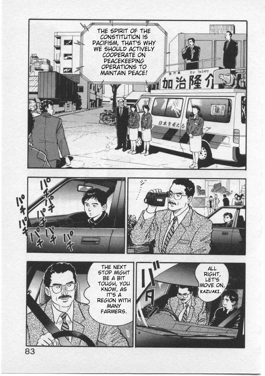 Kaji Ryuusuke's Agenda Chapter 12 - Page 9
