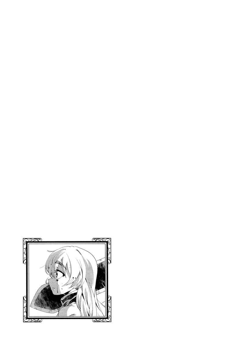 Hitsugi no Chaika Chapter 0 - Page 10
