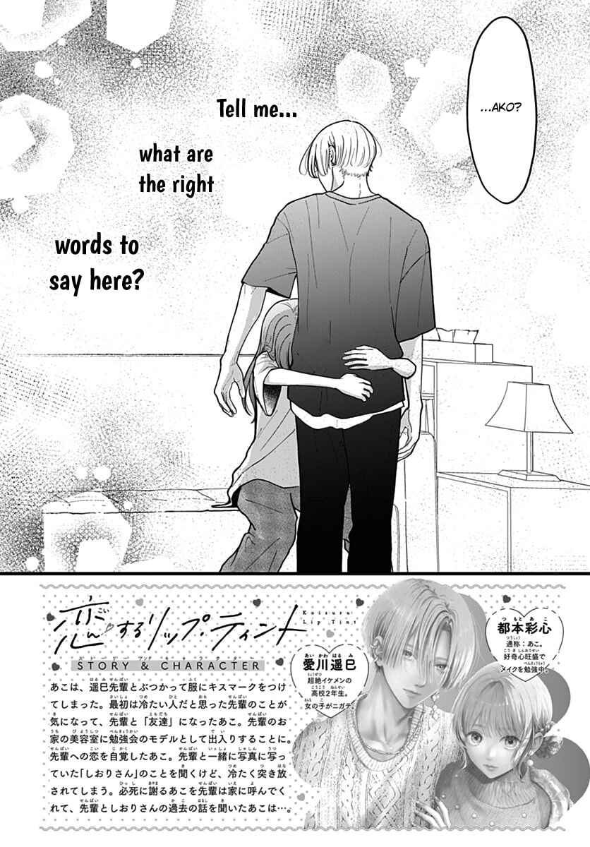 Koi Suru Lip Tint Chapter 15 - Page 2