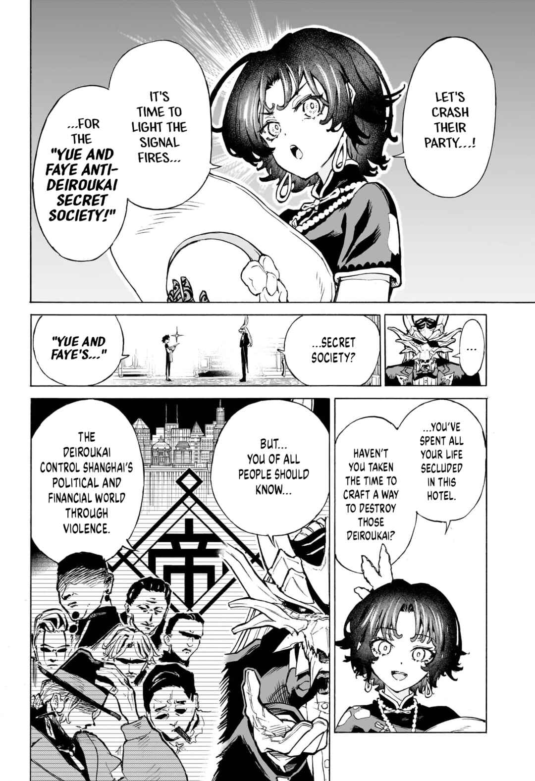 Shanghai Ronren Chapter ? - Page 12
