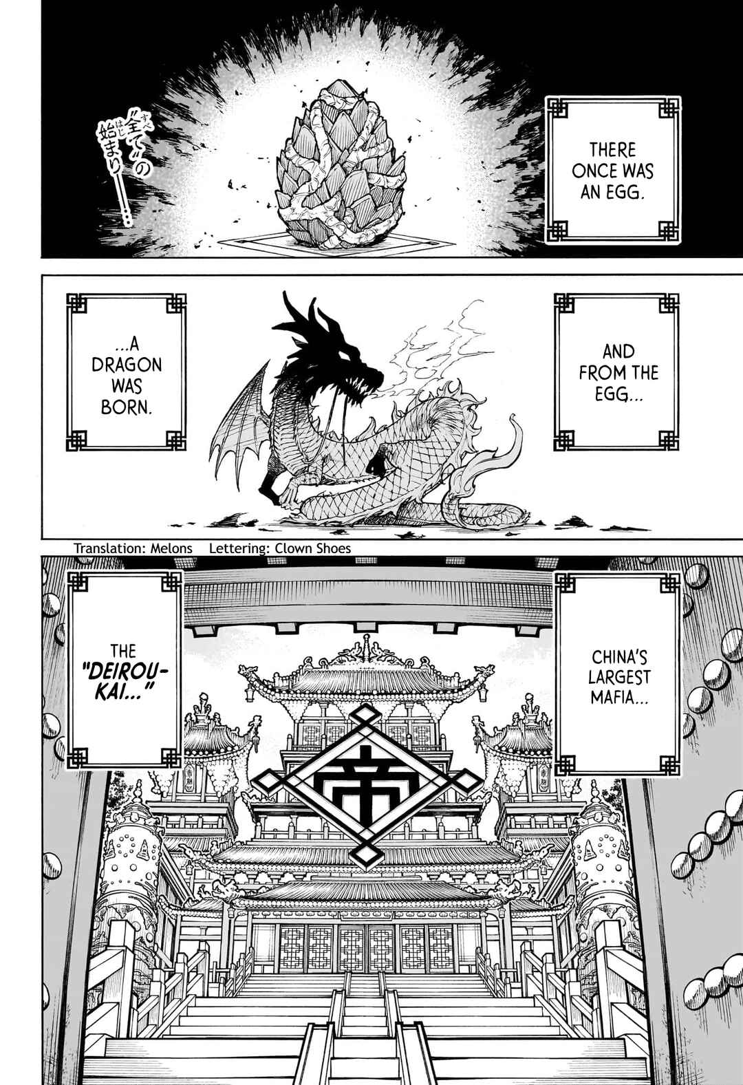 Shanghai Ronren Chapter ? - Page 2
