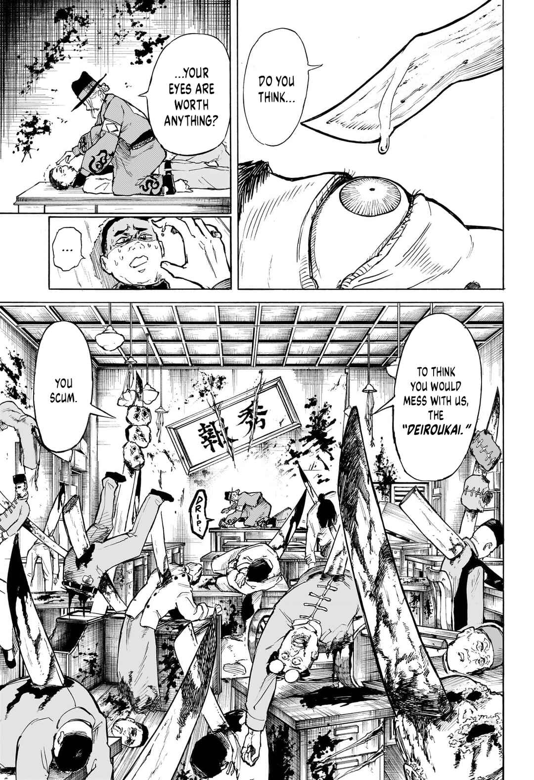 Shanghai Ronren Chapter ? - Page 5