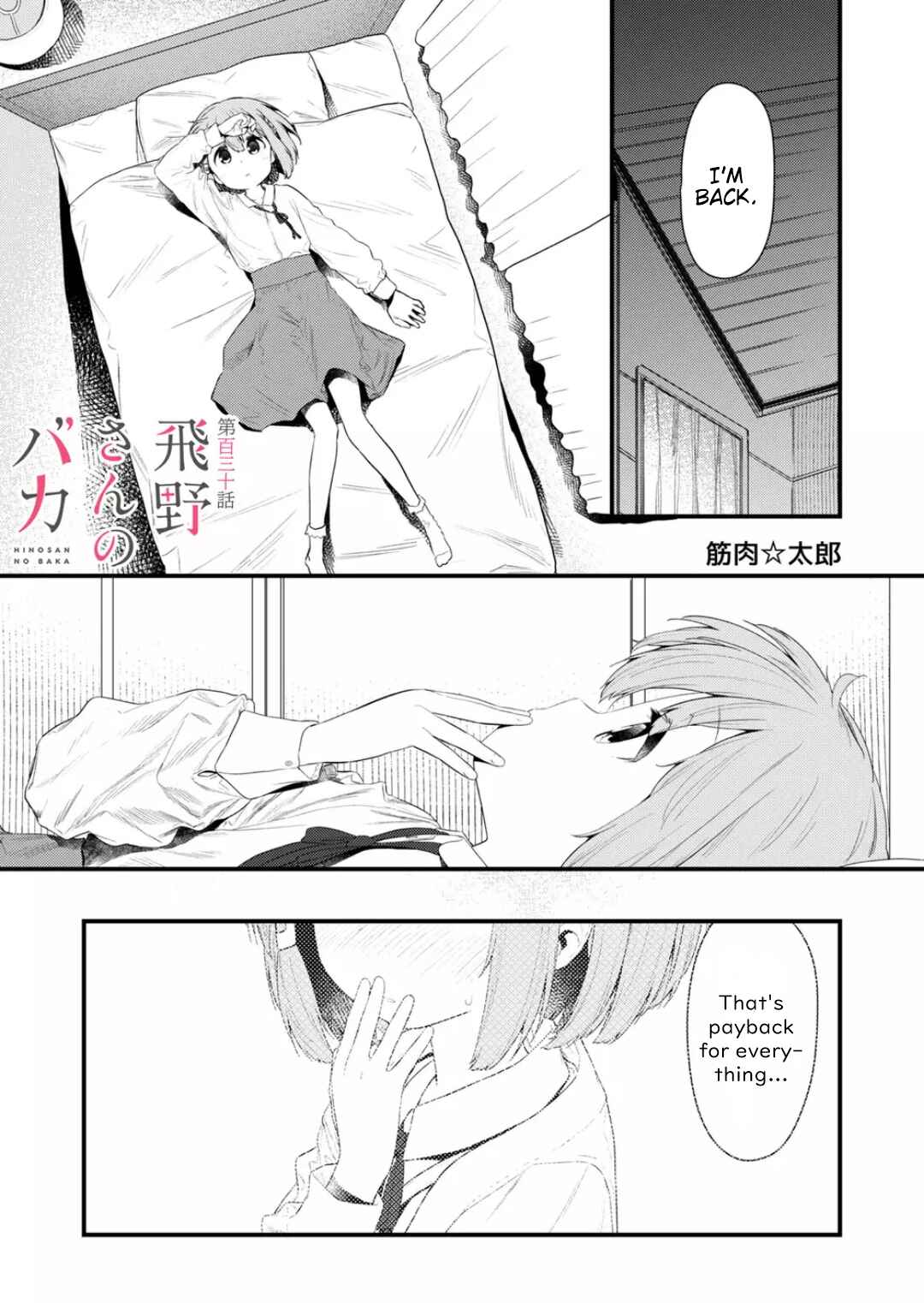 Hino-san no Baka Chapter 130 - Page 1