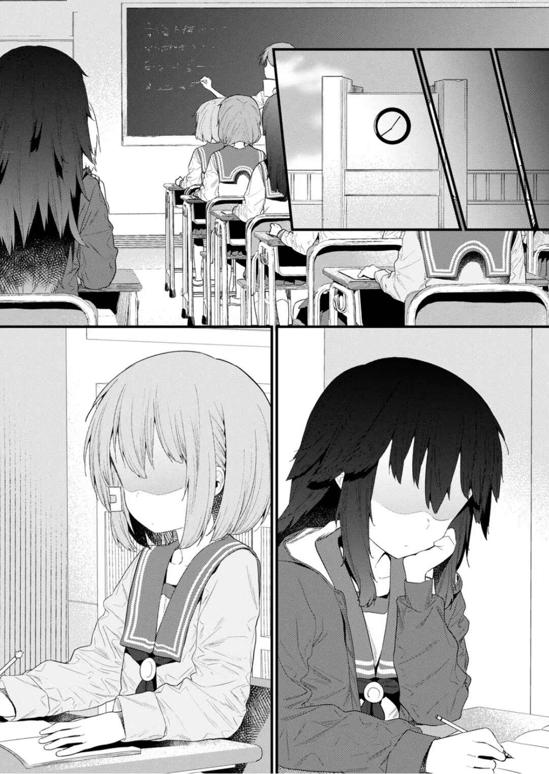 Hino-san no Baka Chapter 130 - Page 5