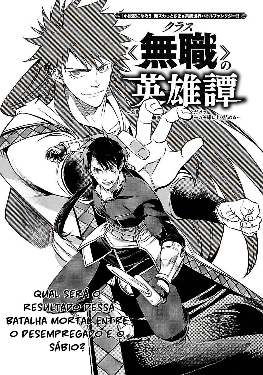 Class "Mushoku" no Eiyuutan: Koushaku-ke o Tsuihou Sareta ga, Jitsu wa Nagutta dake de Skill o Kakutoku Dekiru to Wakari, Tairiku Ichi no Eiyuu ni Noboritsumeru Chapter 34 - Page 3