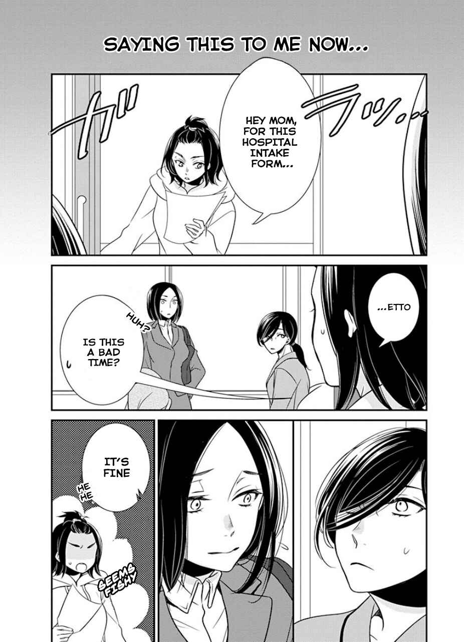 Fujouri na Atashitachi Chapter 30 - Page 12