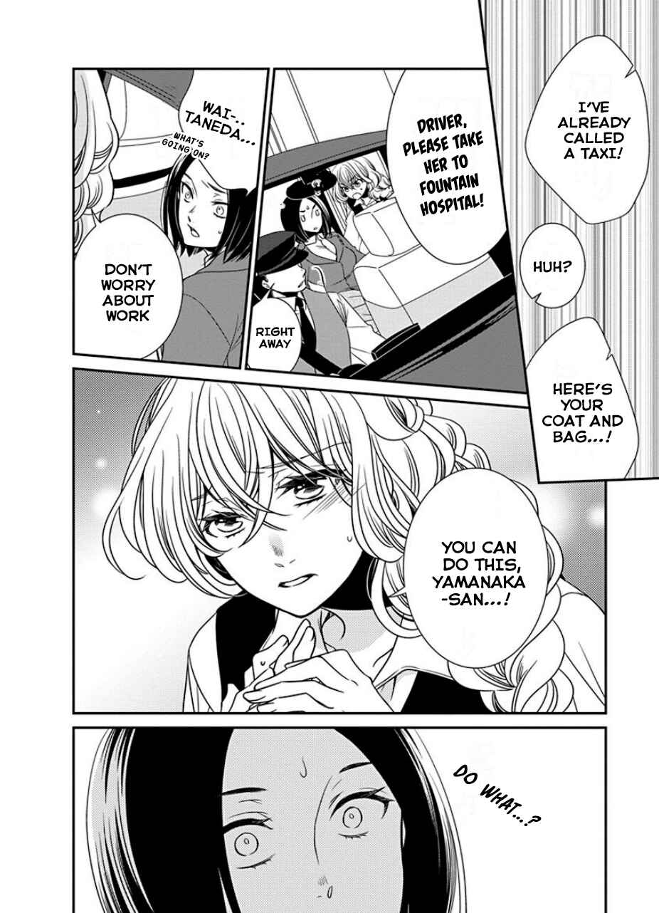 Fujouri na Atashitachi Chapter 30 - Page 2