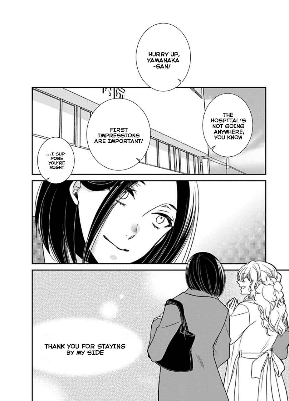 Fujouri na Atashitachi Chapter 30 - Page 20