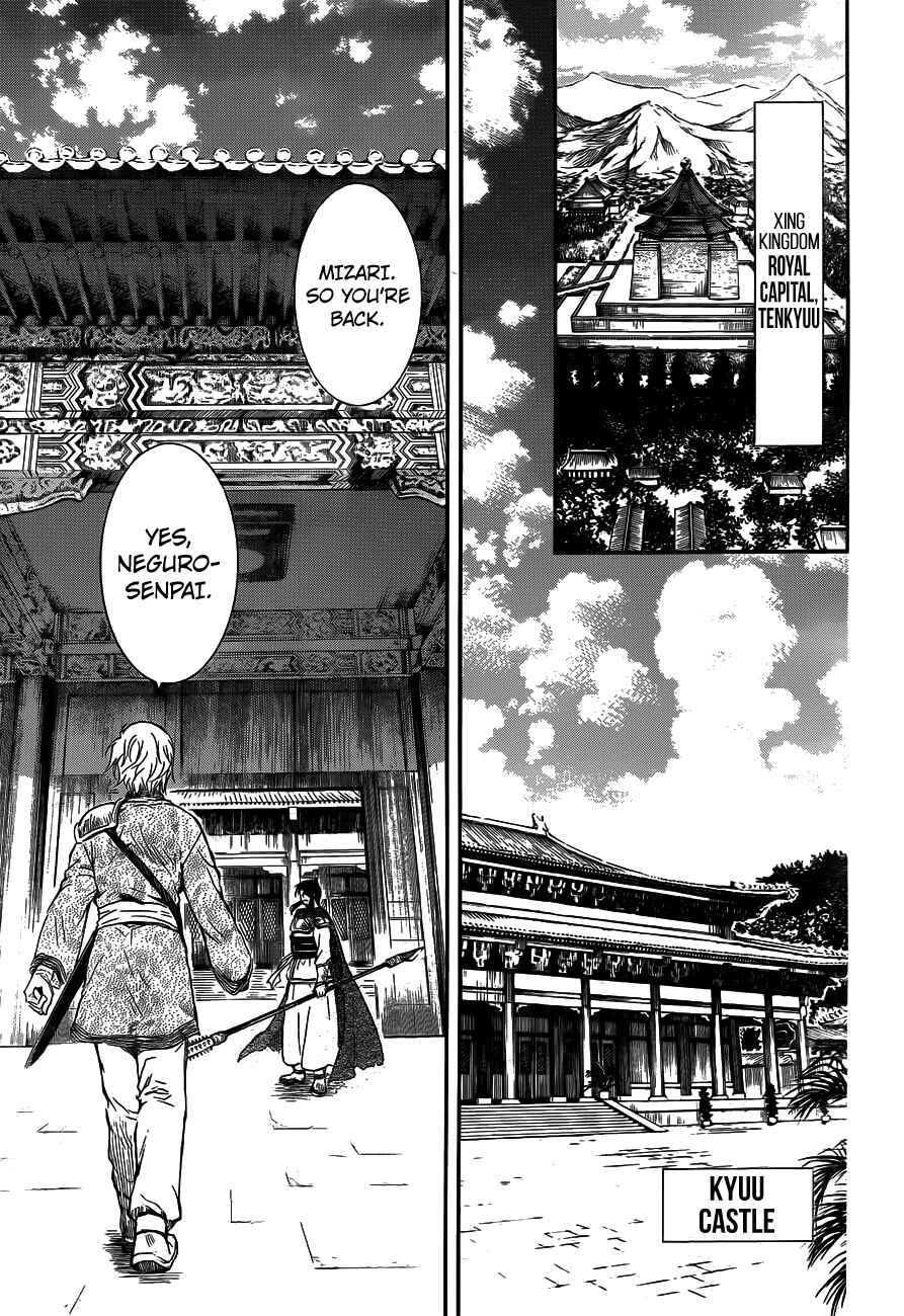 Akatsuki no Yona Chapter 130 - Page 27