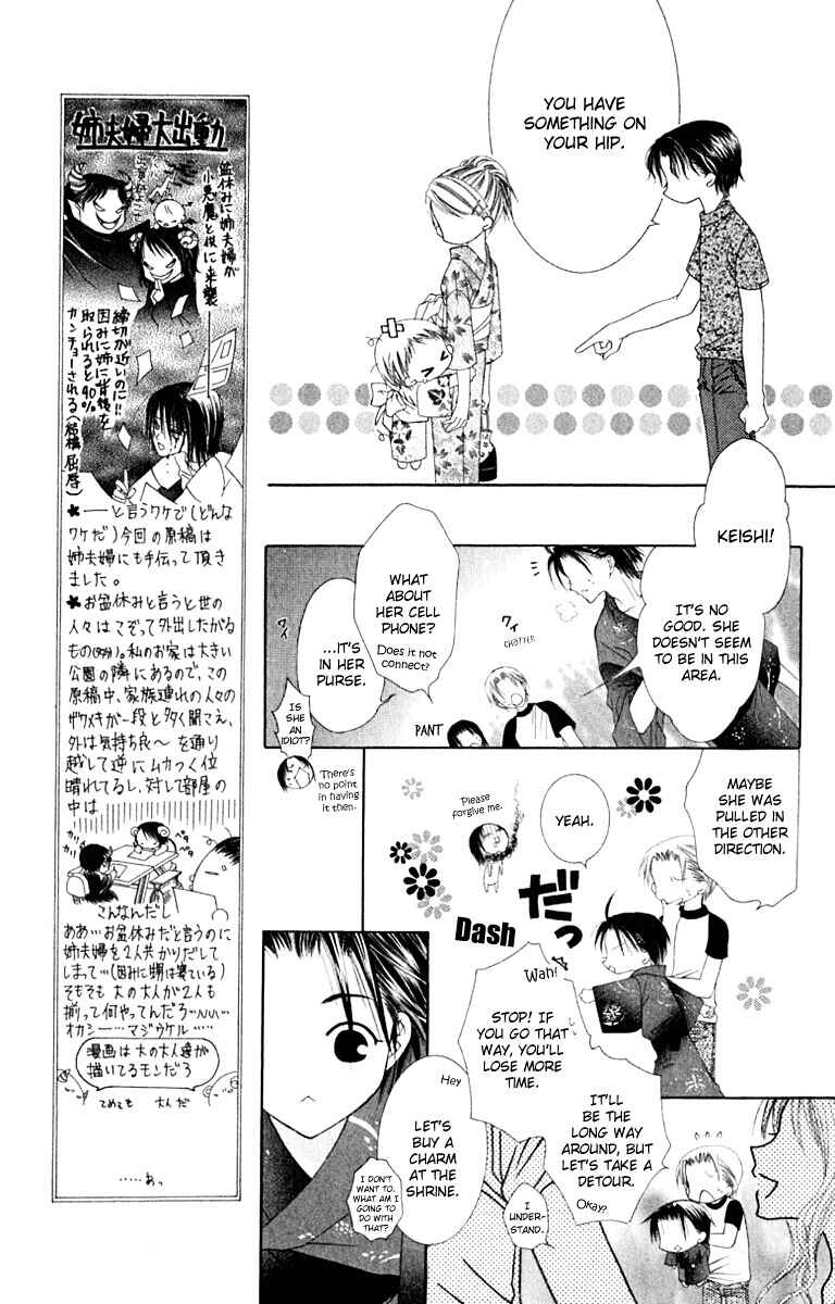 Joshi Mousou Shoukougun Chapter 20 - Page 17