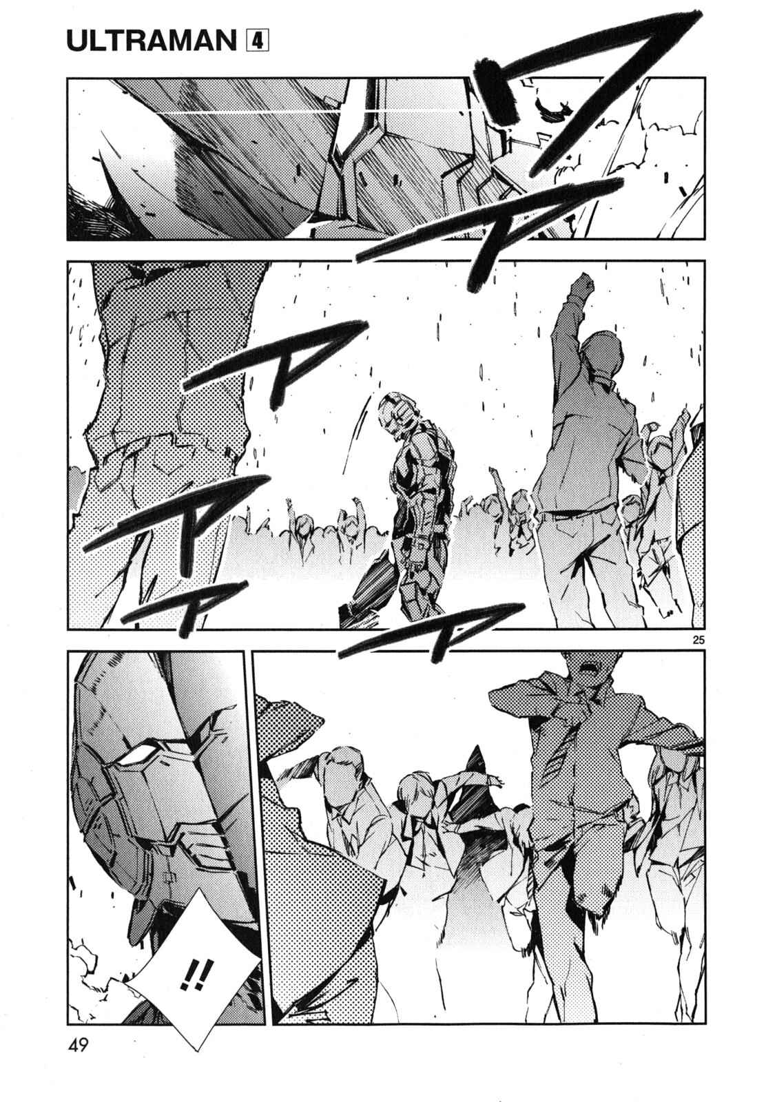 Ultraman Chapter 22 - Page 26