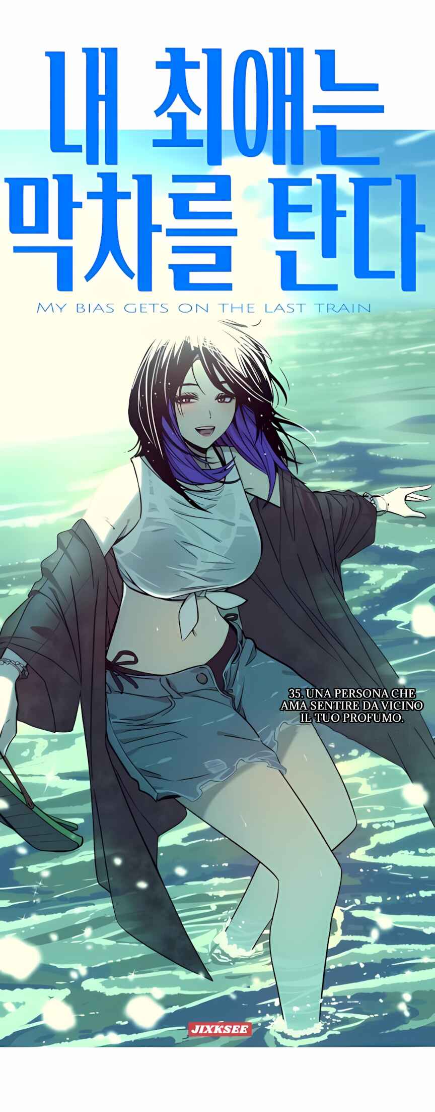 Nae Choeae neun Makcha reul Tanda Chapter 35 - Page 1