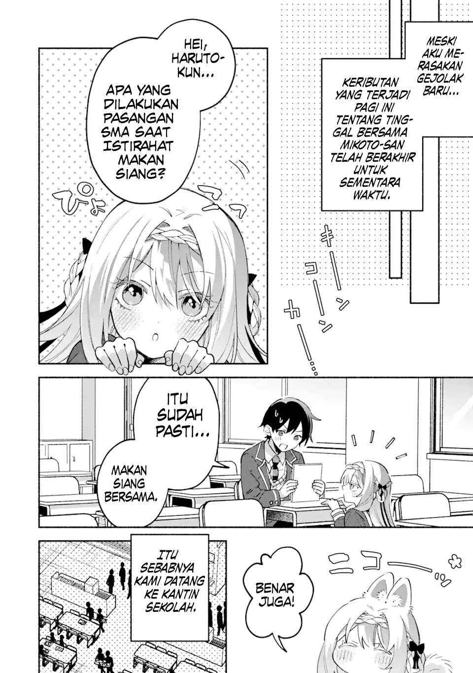 Cool na Megami-sama to Issho ni Sundara, Amayakashisugite Ponkotsu ni Shiteshimatta Ken ni tsuite Chapter 17 - Page 17
