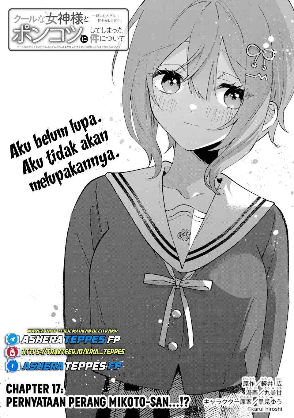 Cool na Megami-sama to Issho ni Sundara, Amayakashisugite Ponkotsu ni Shiteshimatta Ken ni tsuite Chapter 17 - Page 3