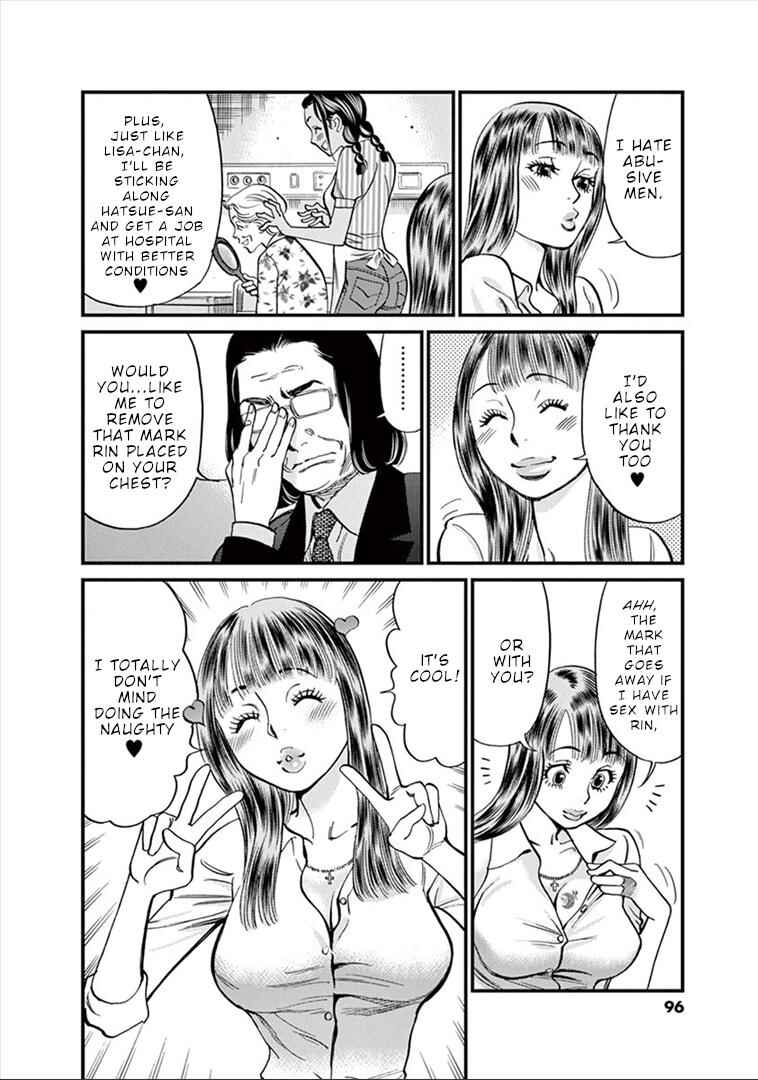 Look at this S! Cupid's Prank Chapter 152 - Page 5