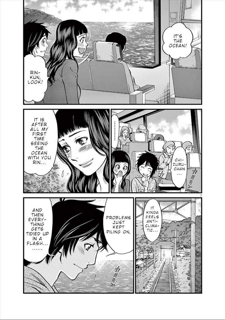 Look at this S! Cupid's Prank Chapter 152 - Page 8