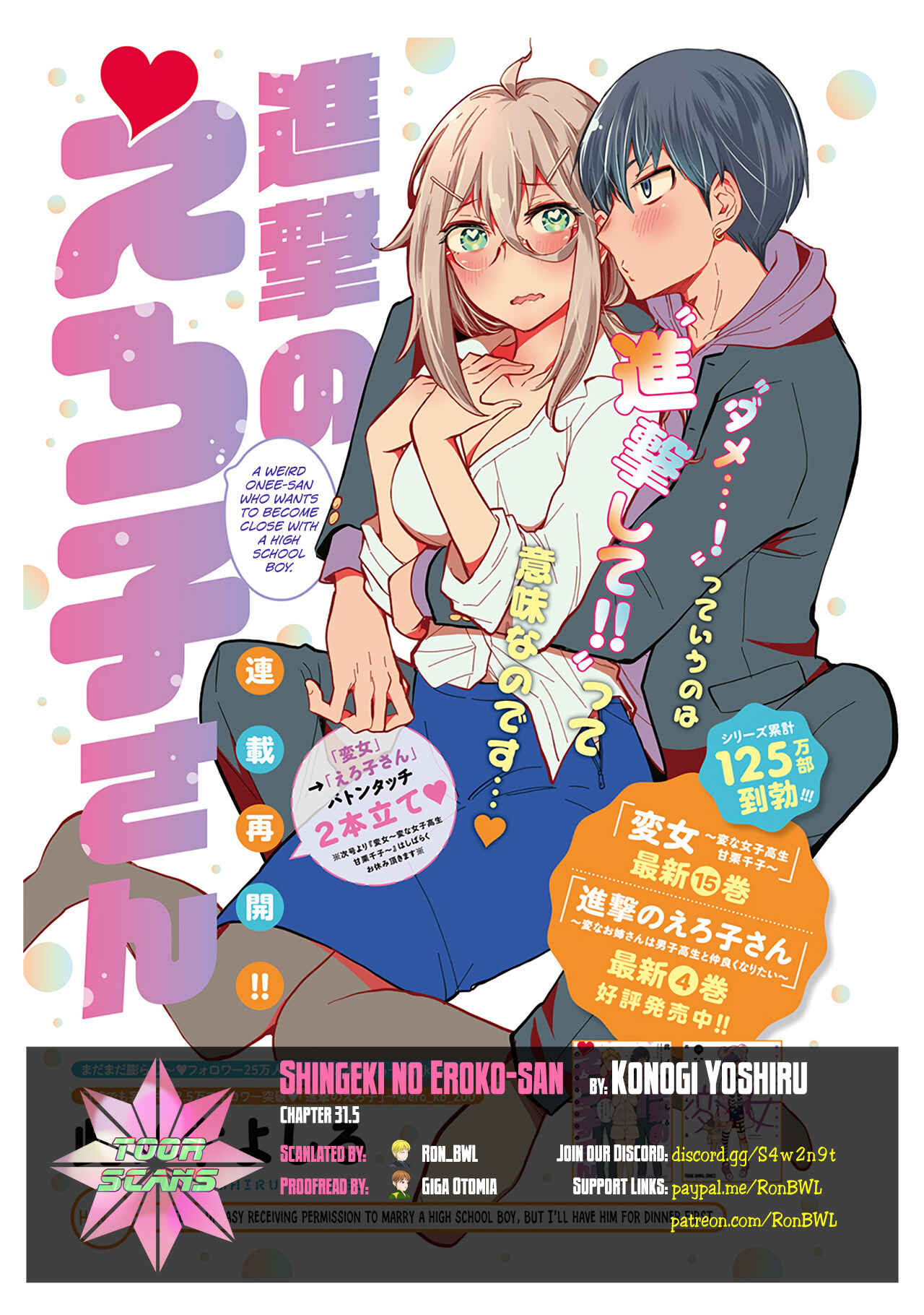 Shingeki no Eroko-san: Hen na Oneesan wa Danshi Kousei to Nakayoku Naritai Chapter 28.5 - Page 1