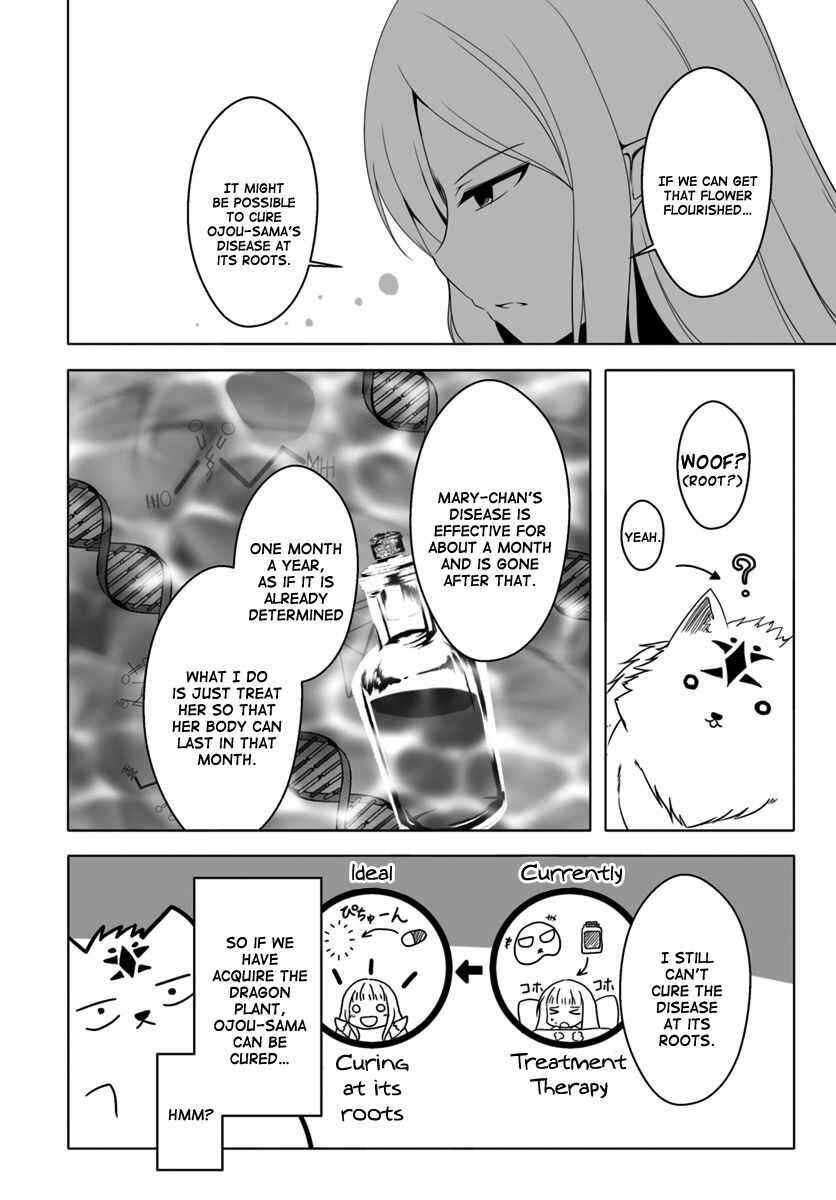 Wanwan Monogatari ~Kanemochi no Inu ni shite to wa Itta ga, Fenrir ni shiro to wa Itte nee!~ Chapter 9 - Page 15