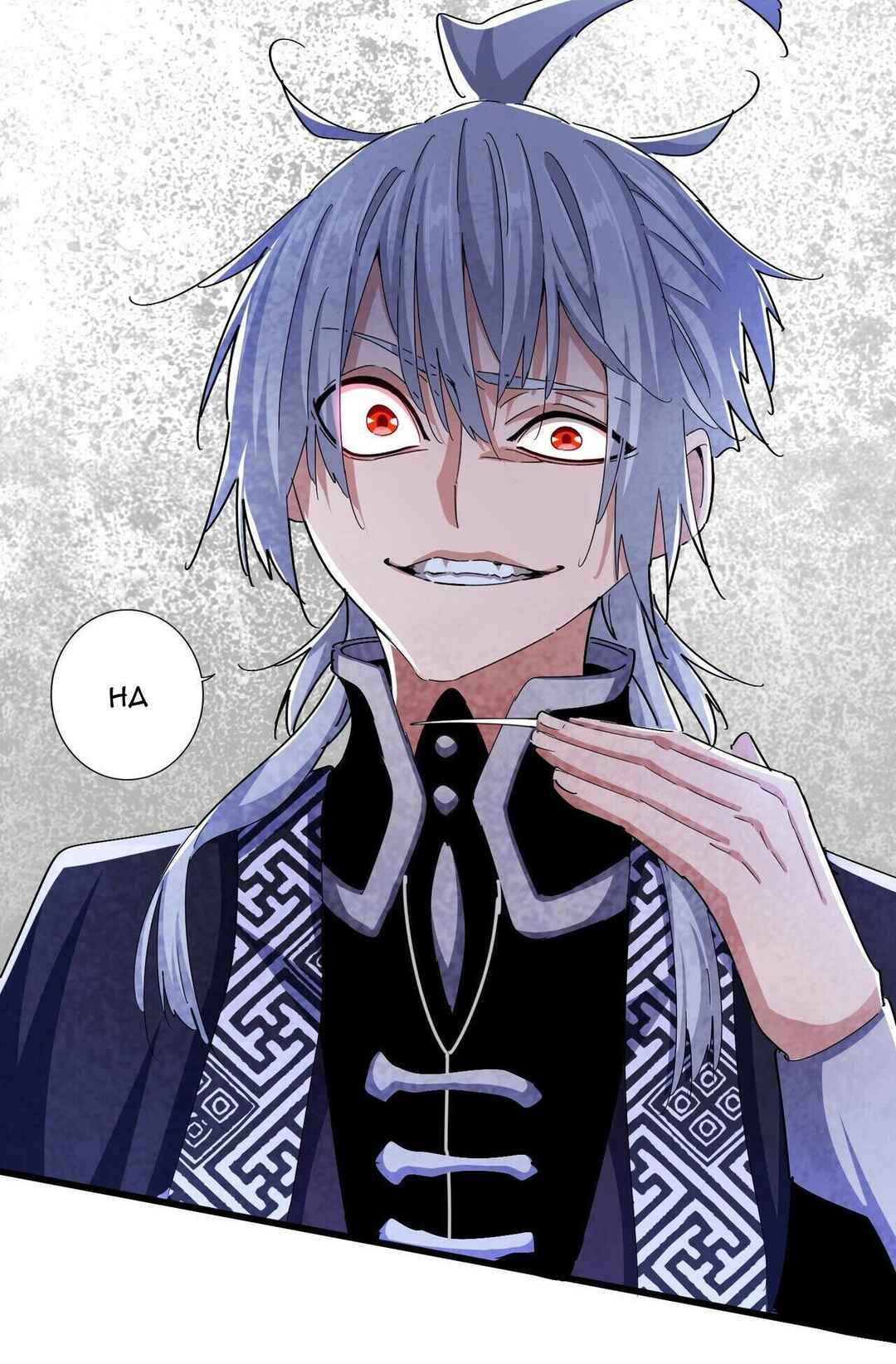 The Servant Is the Demon King?! Chapter 471 - Page 19