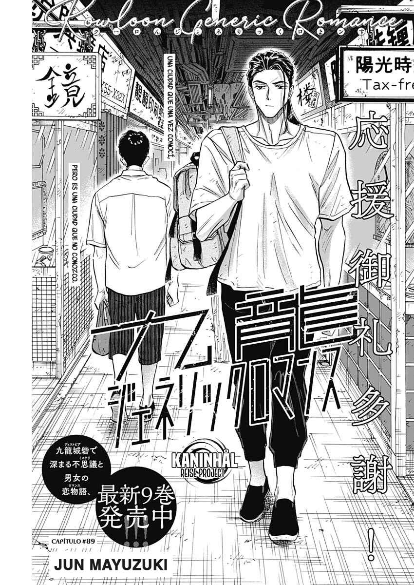 Kowloon Generic Romance Chapter 89 - Page 2
