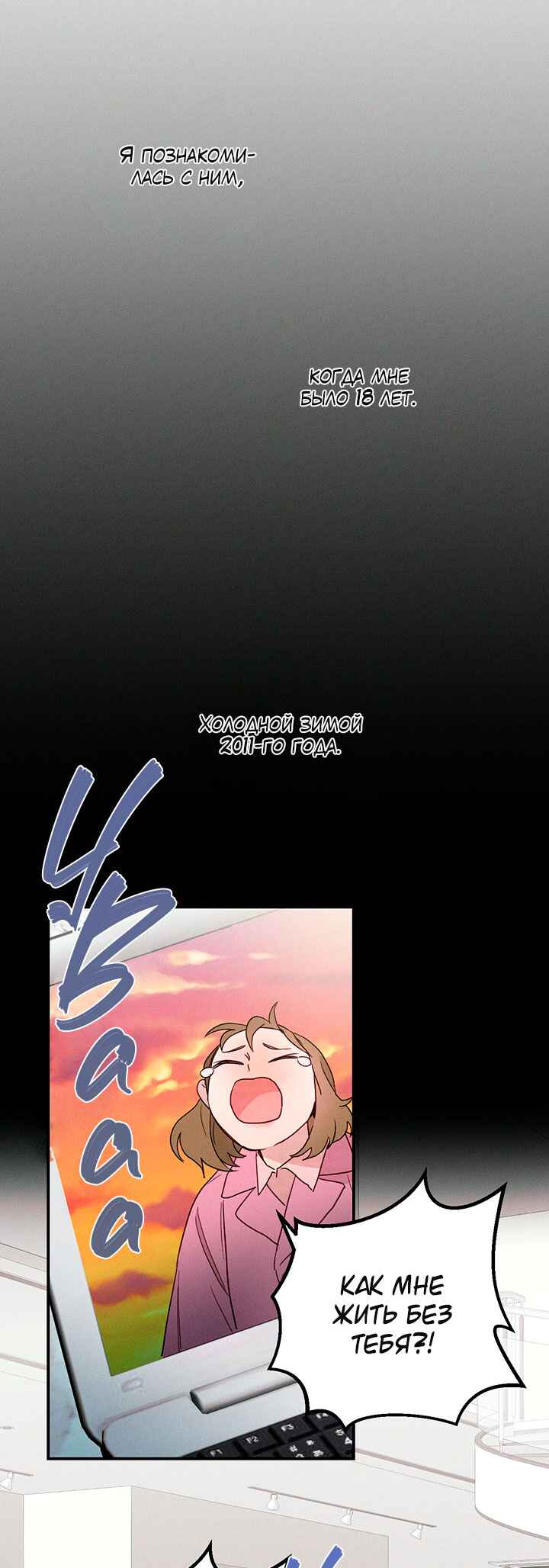 A Morning Kiss at Tiffany's Chapter 3 - Page 12