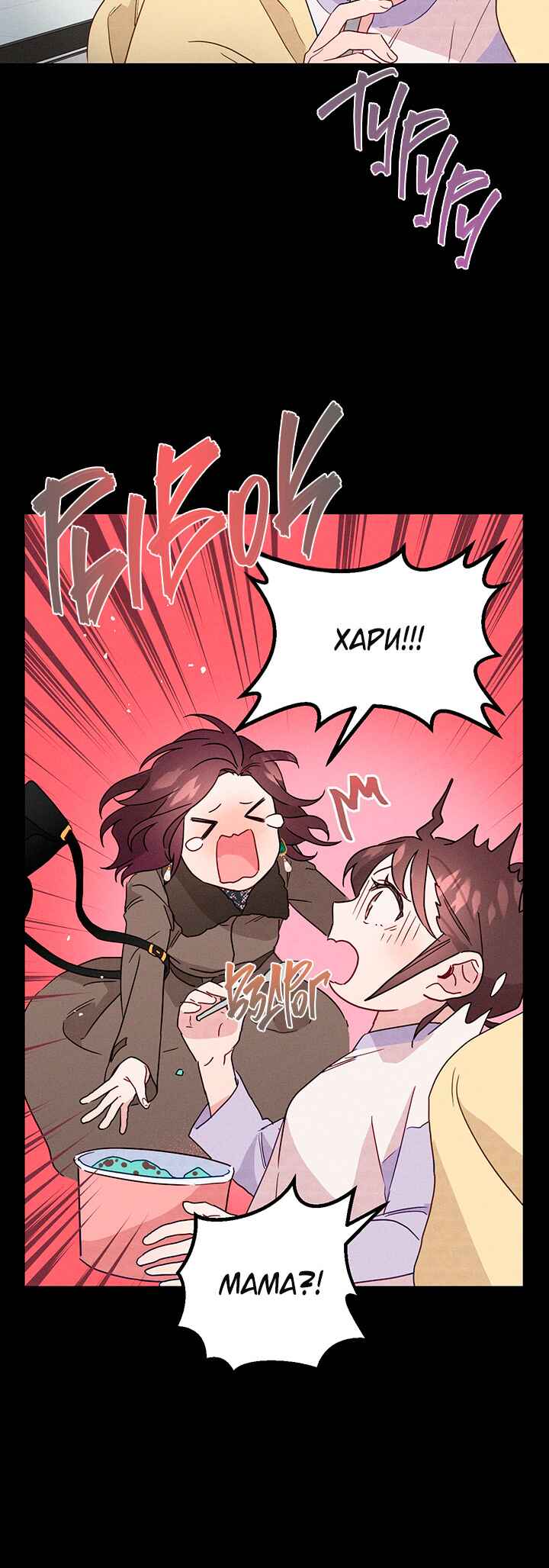 A Morning Kiss at Tiffany's Chapter 3 - Page 14
