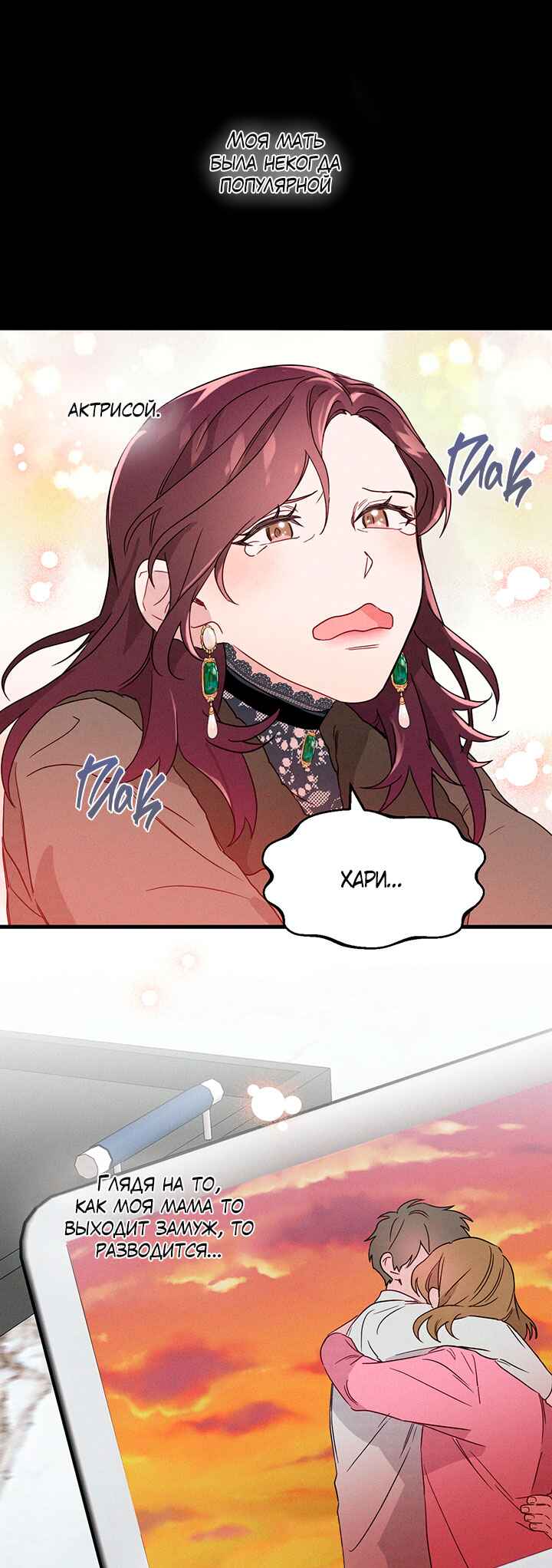 A Morning Kiss at Tiffany's Chapter 3 - Page 17