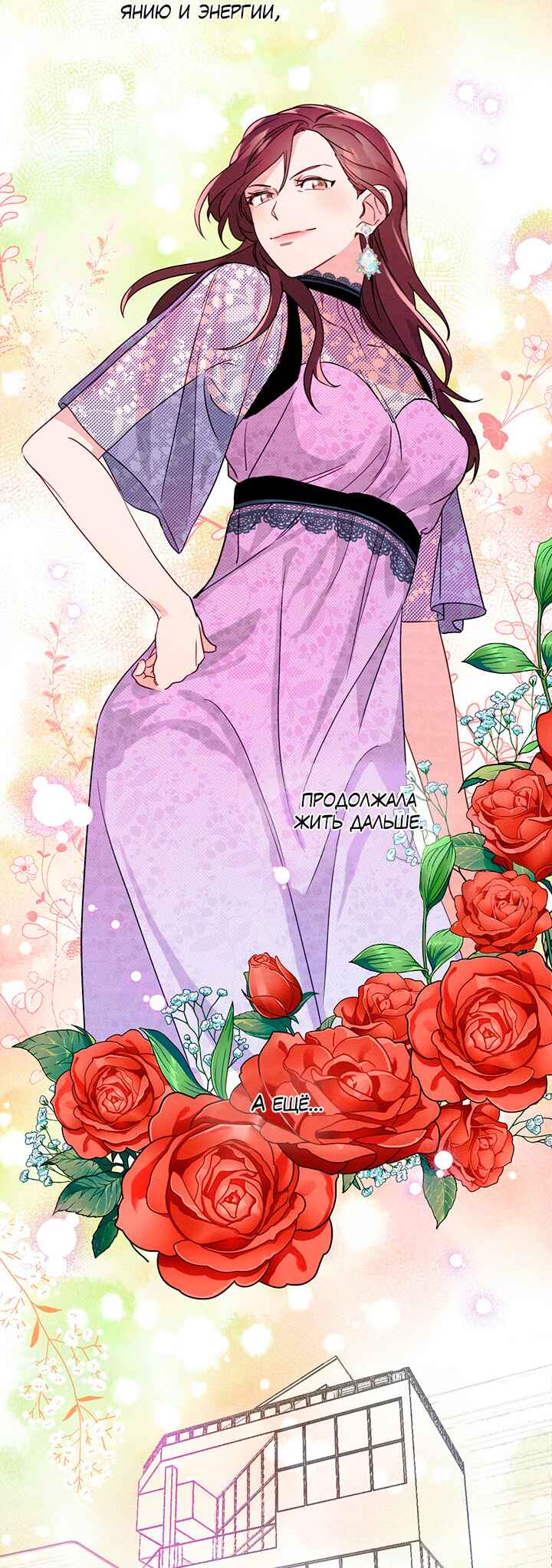 A Morning Kiss at Tiffany's Chapter 3 - Page 19
