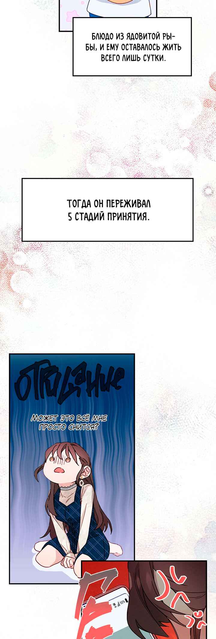 A Morning Kiss at Tiffany's Chapter 3 - Page 2