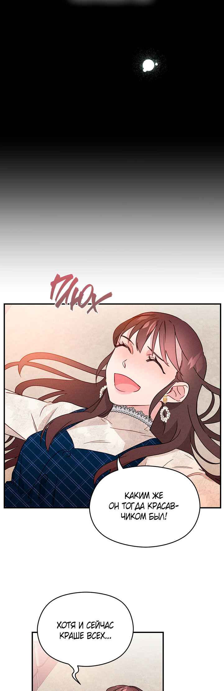 A Morning Kiss at Tiffany's Chapter 3 - Page 34