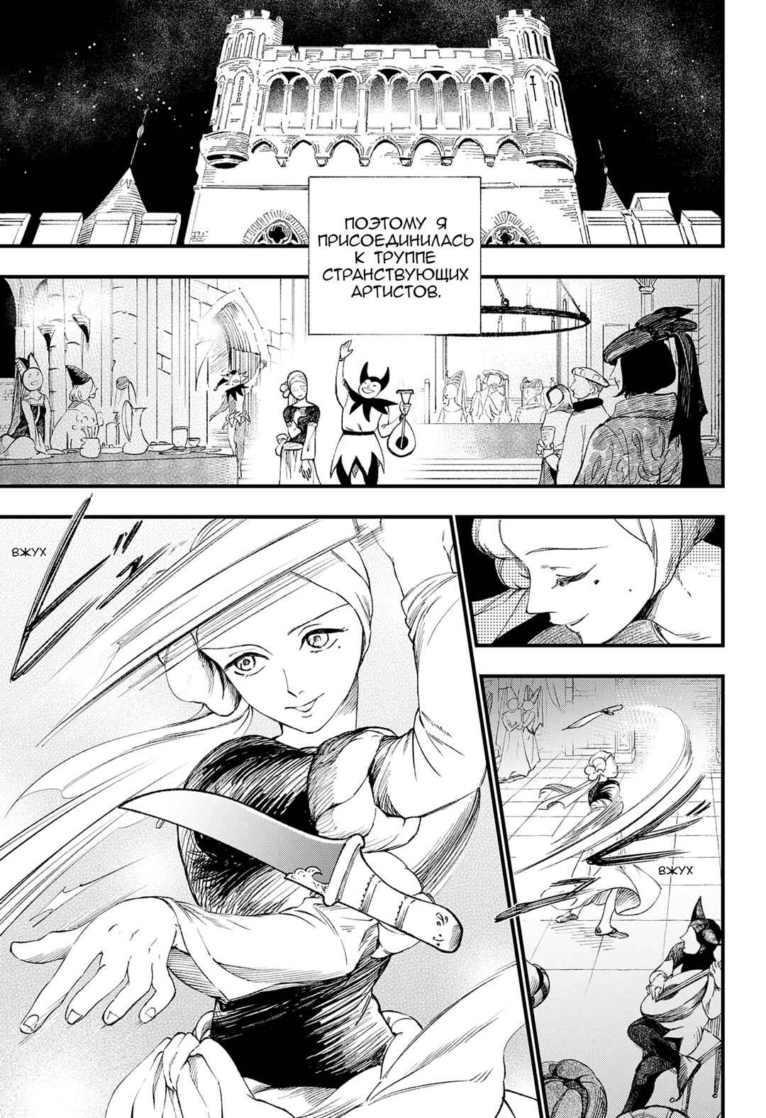 Nisemono no Jeanne d'Arc Chapter ? - Page 12