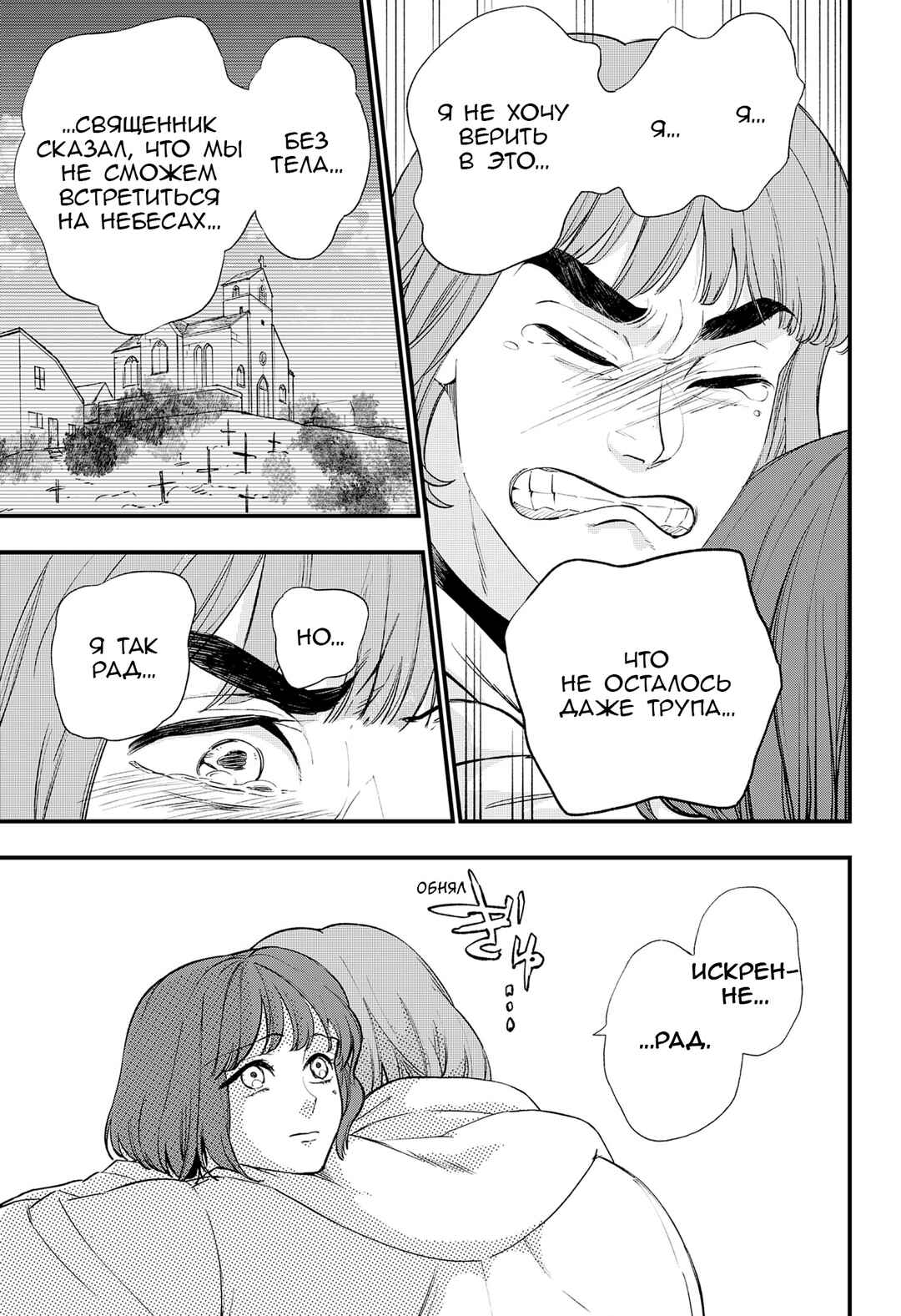 Nisemono no Jeanne d'Arc Chapter ? - Page 44