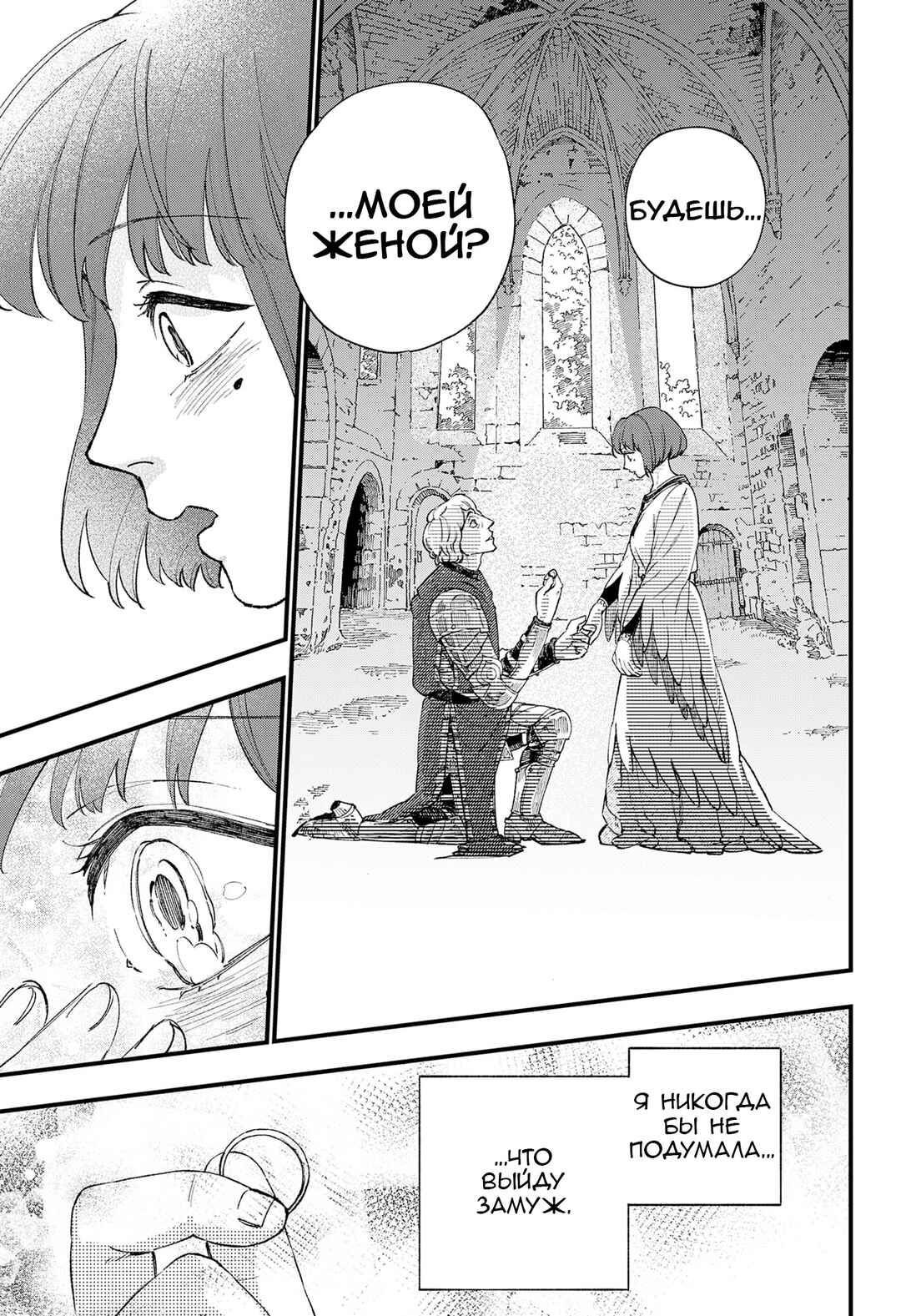 Nisemono no Jeanne d'Arc Chapter ? - Page 66