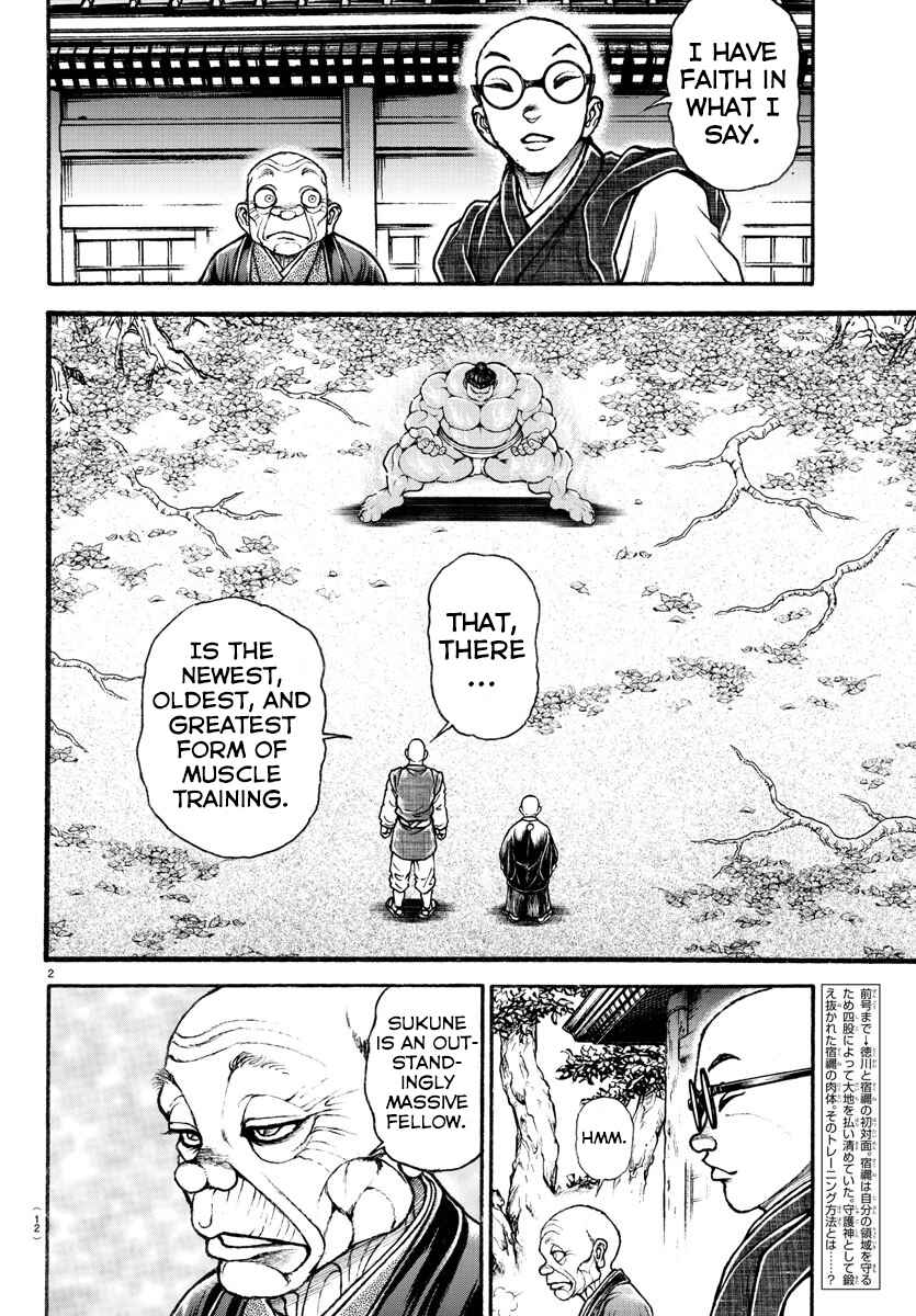Bakidou Chapter 24 - Page 5
