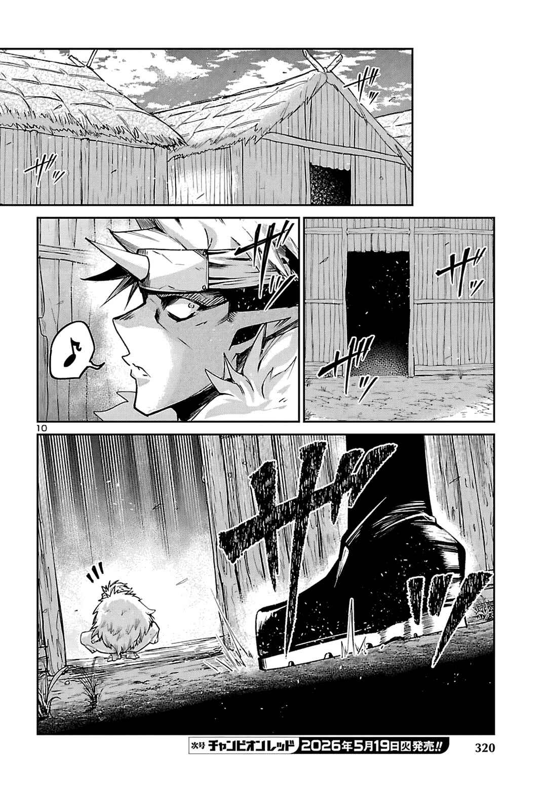 Dungeon ga Arawarete 5-nen, 15-sai de Dungeon ni Idomu Koto ni Shita. Chapter 23 - Page 11