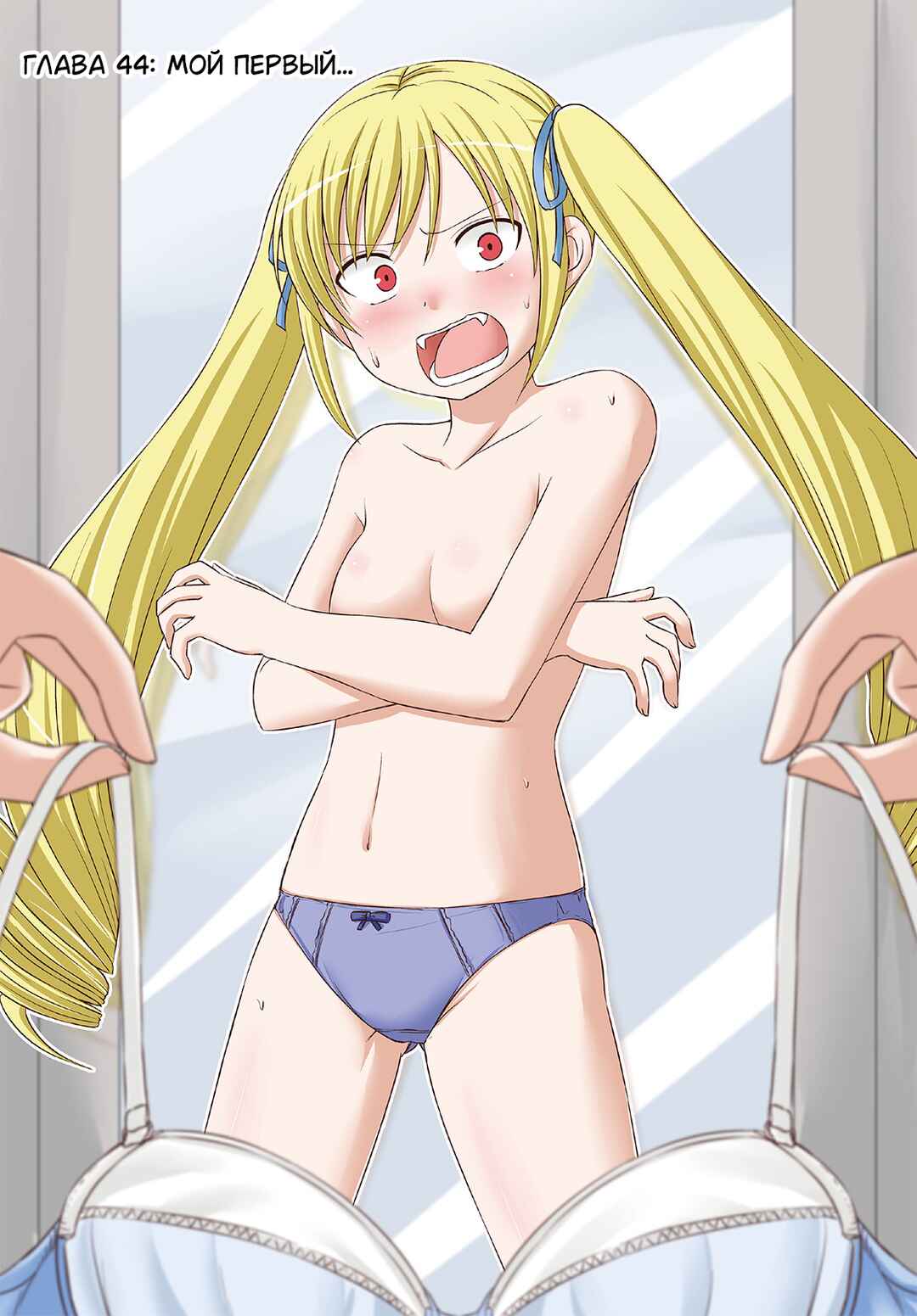 Magical Trans! Chapter 44 - Page 1