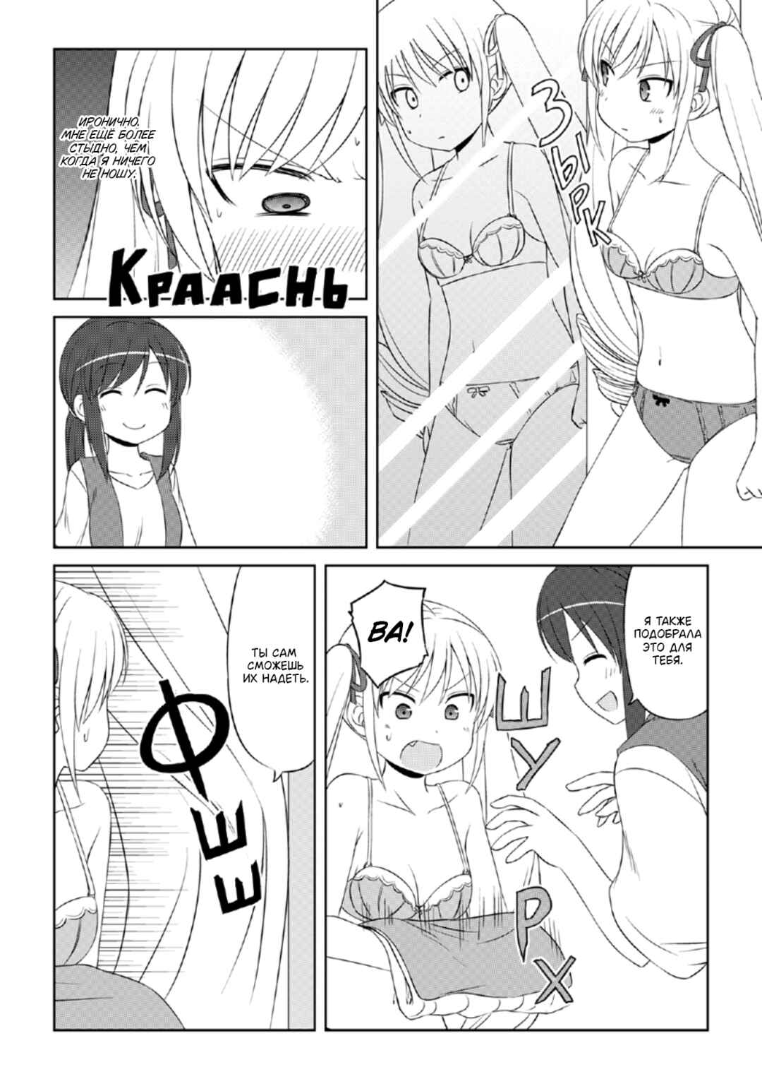 Magical Trans! Chapter 44 - Page 10
