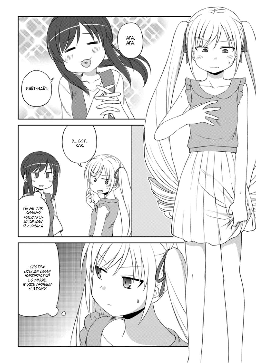 Magical Trans! Chapter 44 - Page 11