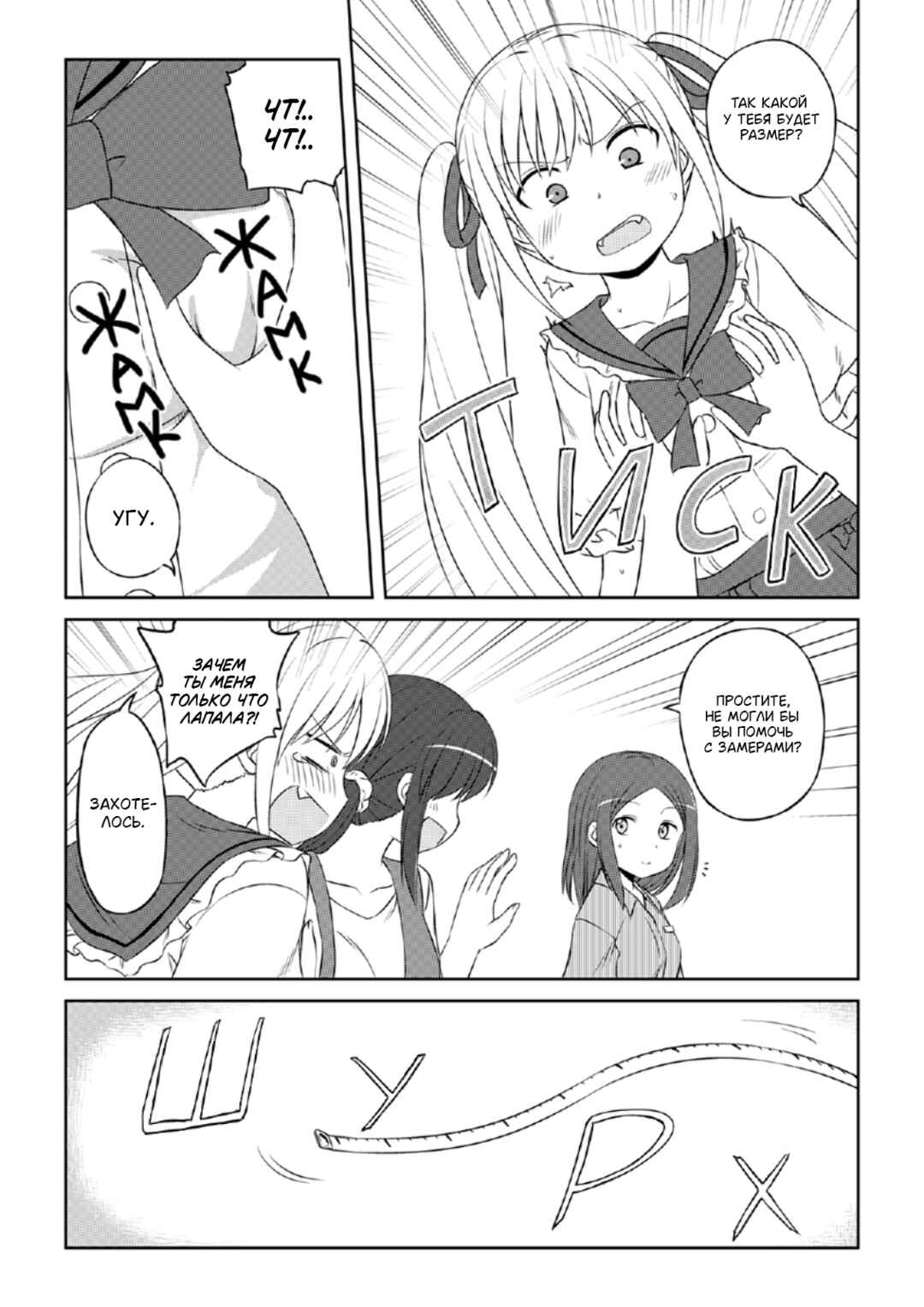Magical Trans! Chapter 44 - Page 7