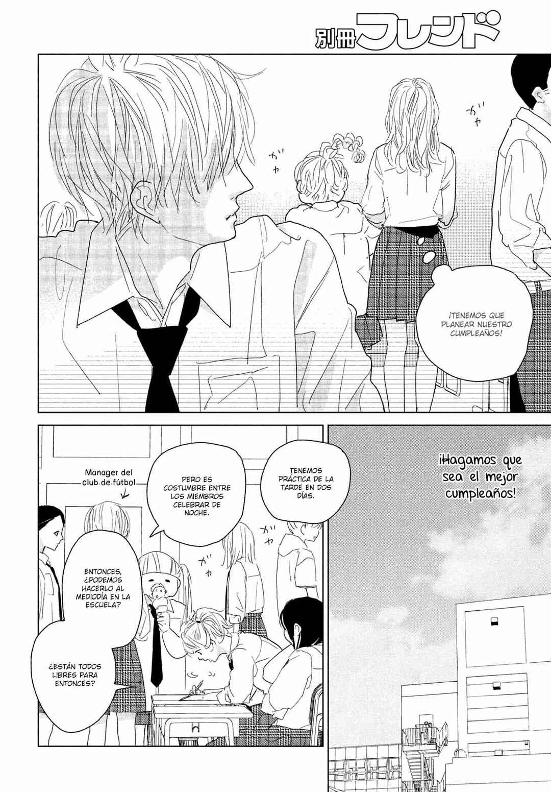 Koi no Hajimari Chapter 11 - Page 12