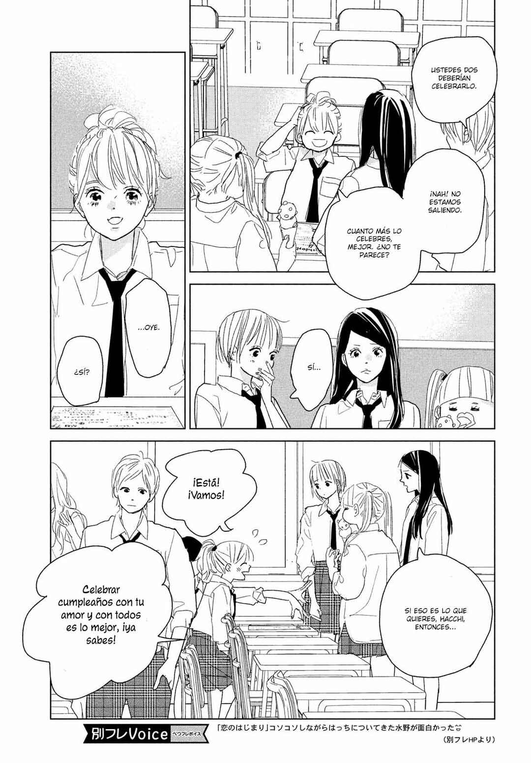 Koi no Hajimari Chapter 11 - Page 13